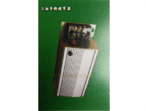 調(diào)節(jié)器